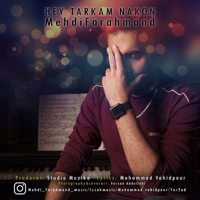 دانلود آهنگ هی ترکم نکن